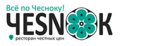 Чеснок