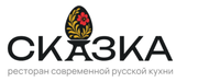 Сказка